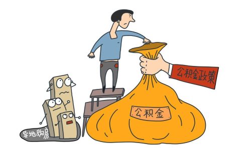 如何提取公积金帐户的钱(在职人员怎么把公积金取出来)